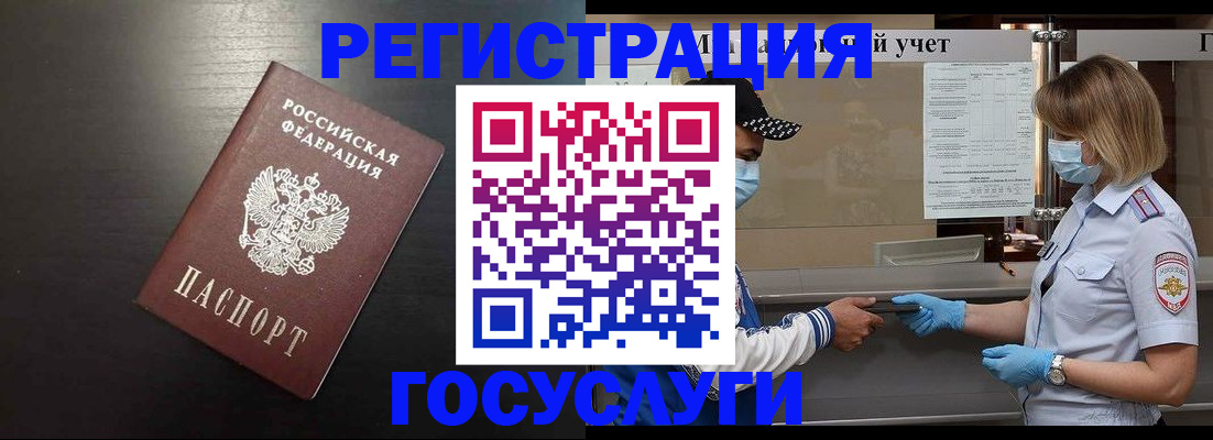 прописка законно в Октябрьске
