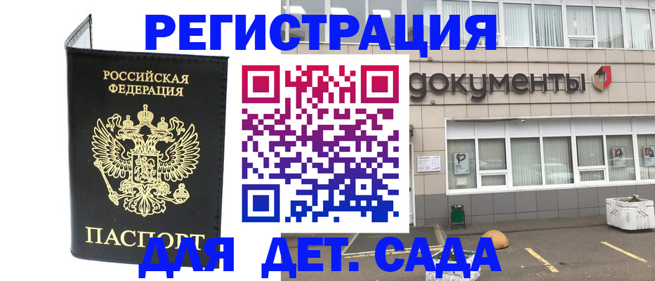 временная регистрация законно в Октябрьске
